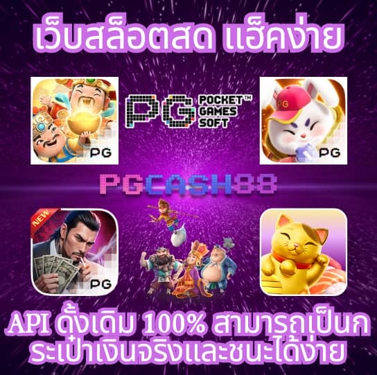 pgslot game