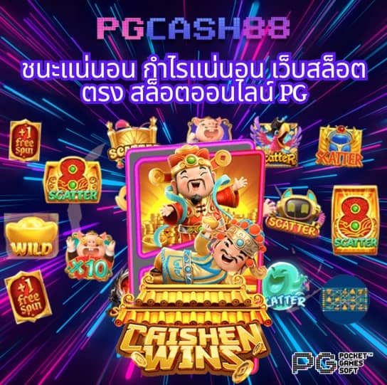 pgslot game